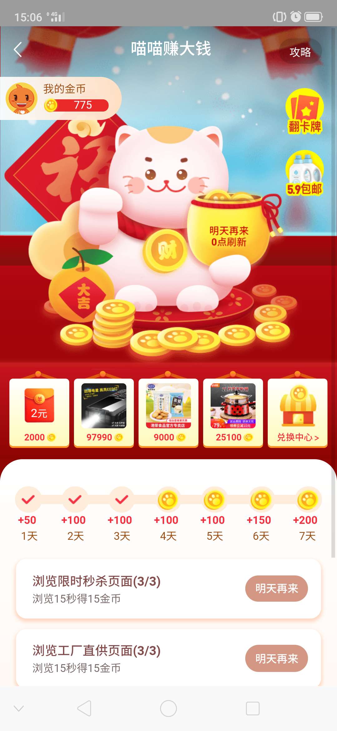 淘宝寻宝地图怎么看,淘宝寻宝怎么玩