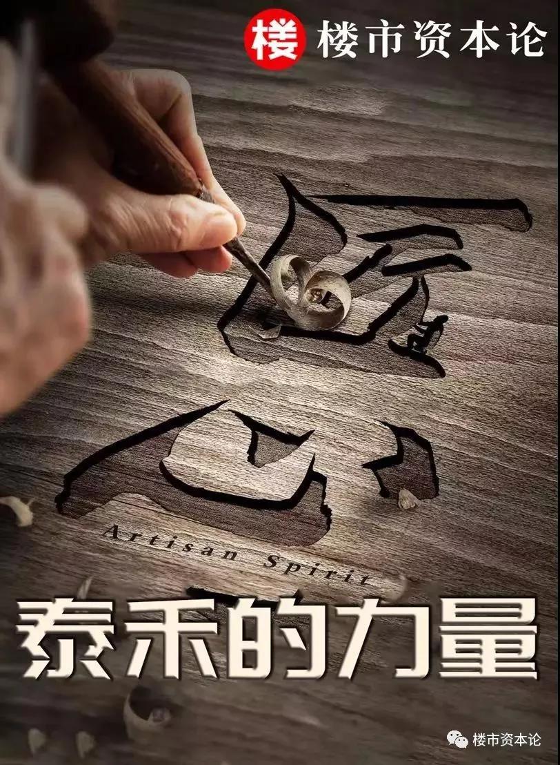 黄其森资本运作,黄其森谈地产企业