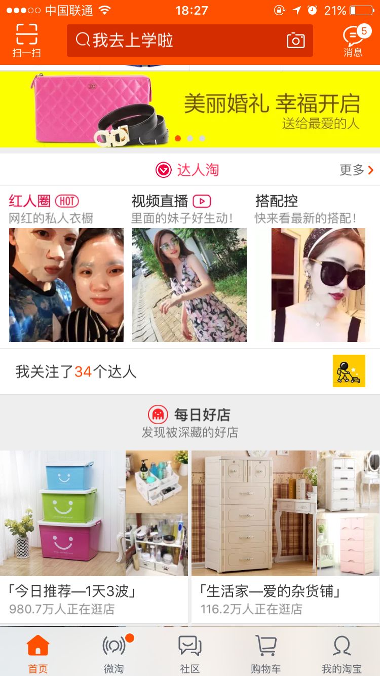 淘宝达人认证入口,淘宝逛逛达人招募