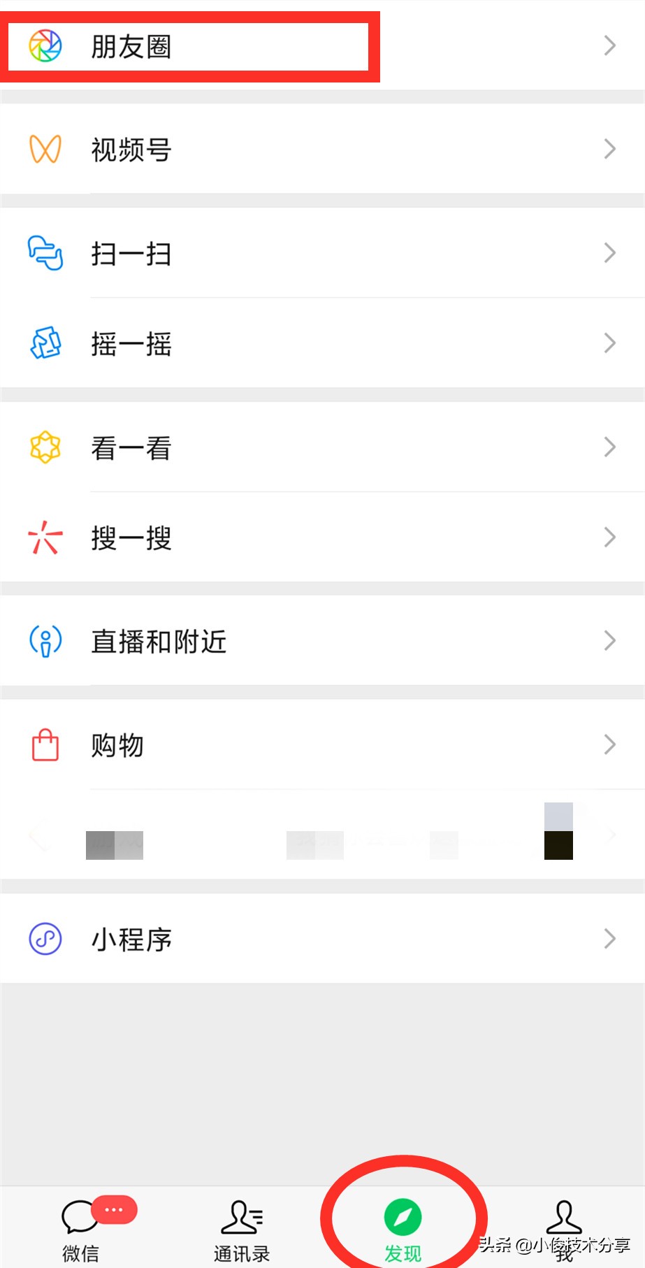 微信朋友圈如何自动屏蔽广告,怎么屏蔽微信好友朋友圈广告