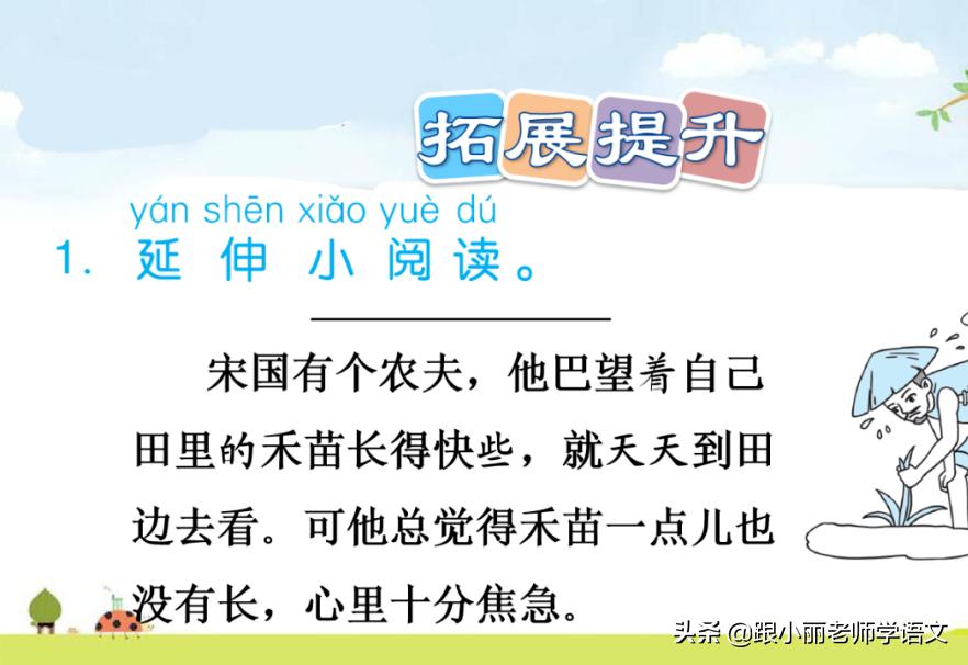 二年级我要的是葫芦的寓意是什么,二年级我要的是葫芦说明什么道理