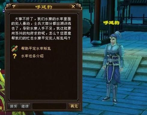 天龙八部水牢打魂,天龙八部水牢副本