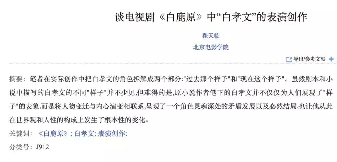 翟天临的论文作假事件是否属实,北大学霸翟天临