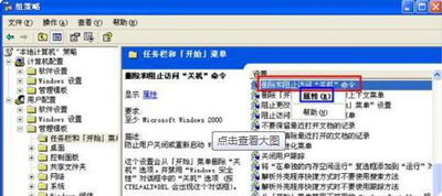winxp关机重启,xp系统开始菜单栏不见了怎么恢复