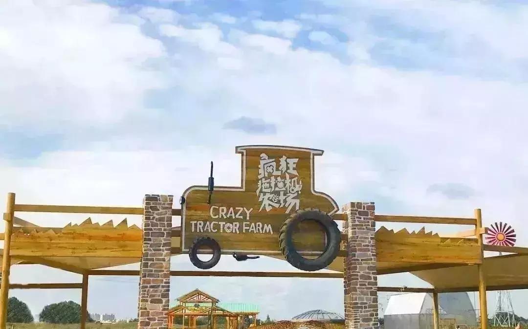 邹迎晞:“田园+乐园+家园”是田园综合体全产业链设计的实践之路