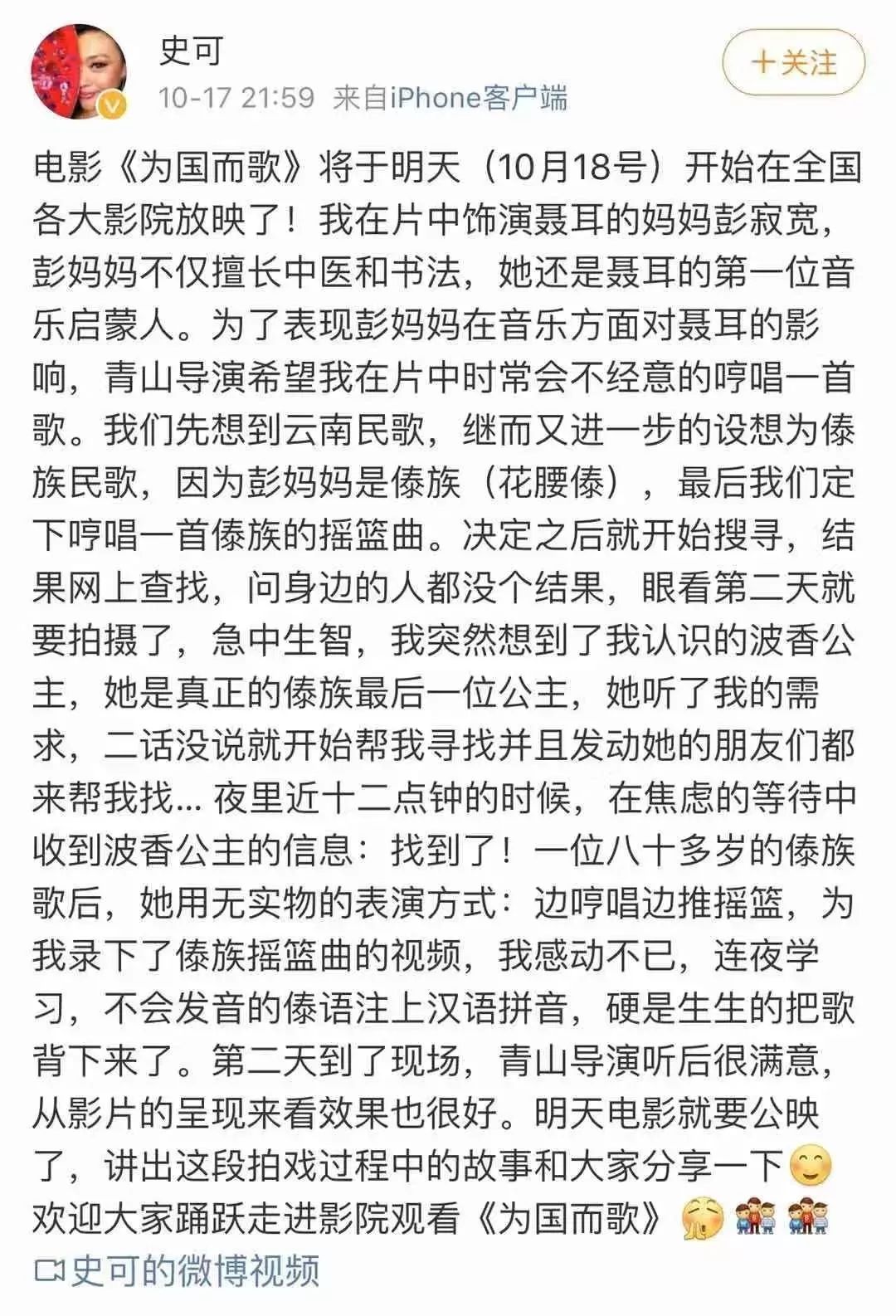 为国而歌免费观看,为国而歌主要内容