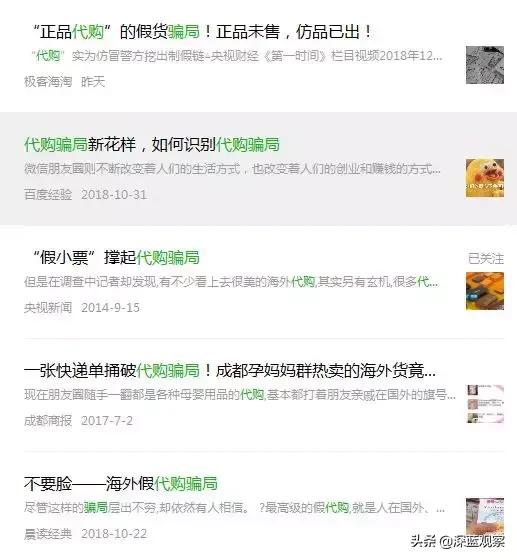 沈梦辰张馨予代购是真的吗,张馨予沈梦辰素颜