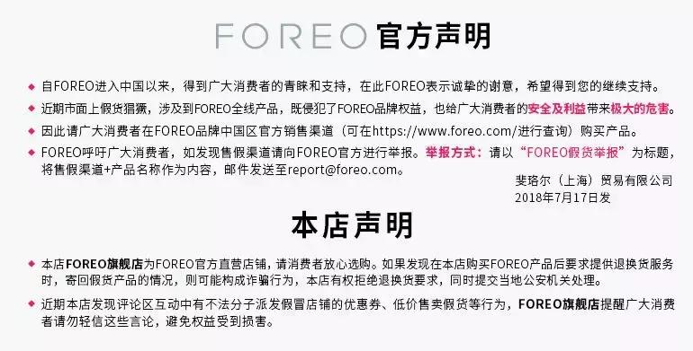 foreo洁面仪是正品吗,foreo洗脸仪好用吗