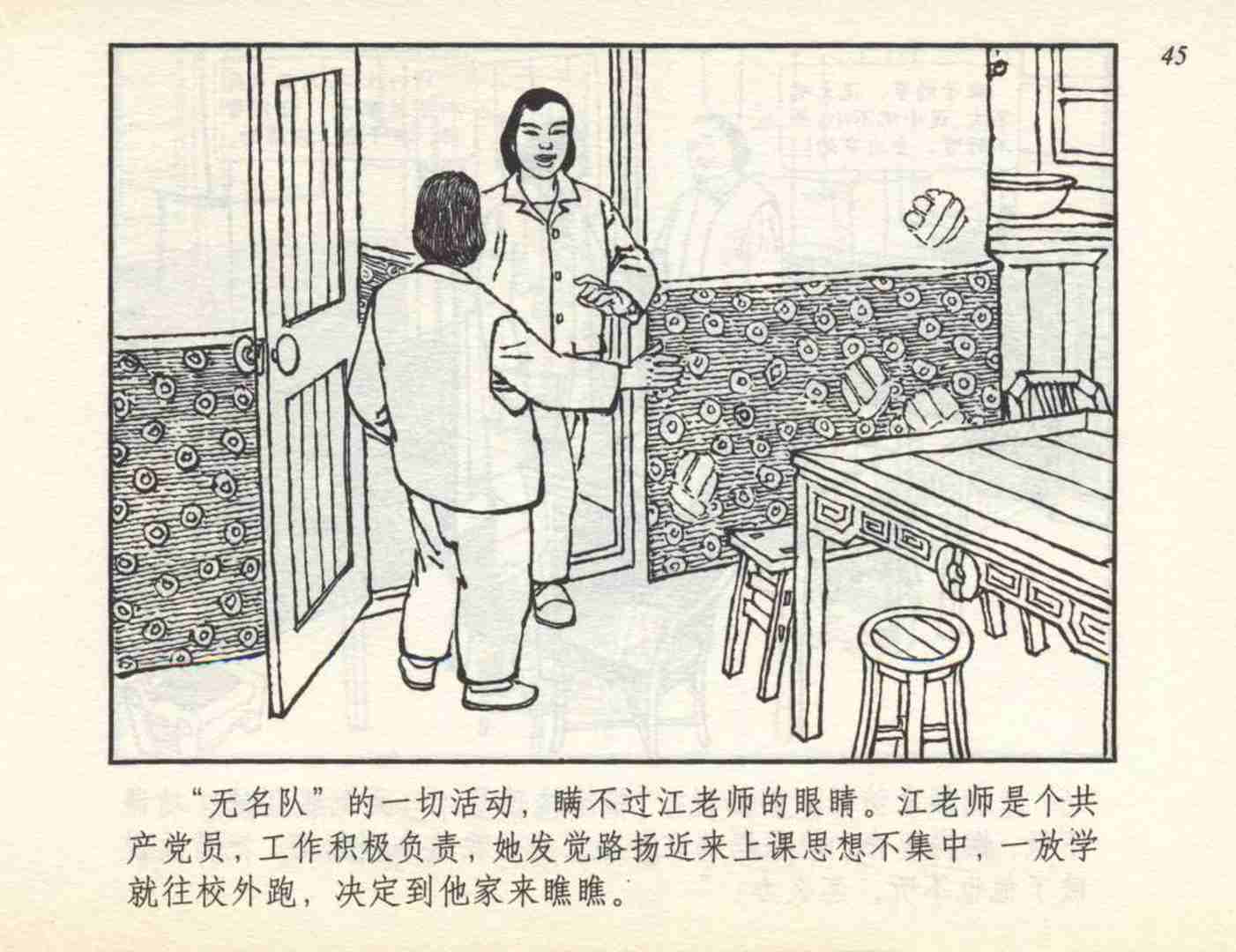 足球故事连环画,足球小故事儿童画