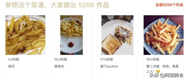 自制外酥内嫩薯条,偏软的薯条家庭自制做法