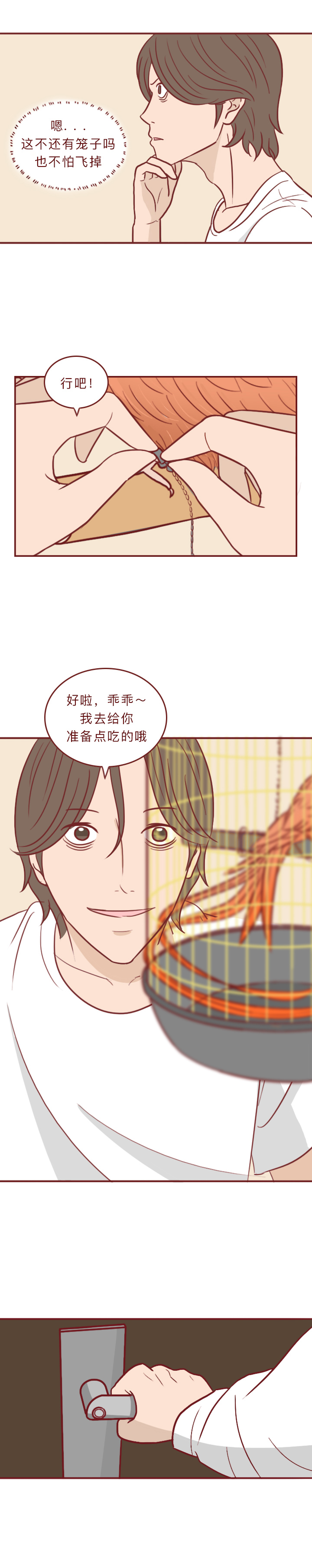 动物竟然把人当宠物一样囚禁和喂养,一部黑暗讽刺漫画