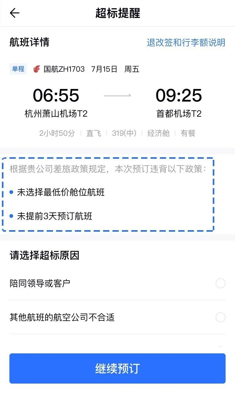 飞巴商旅机票查询,高效便捷的机票预订平台