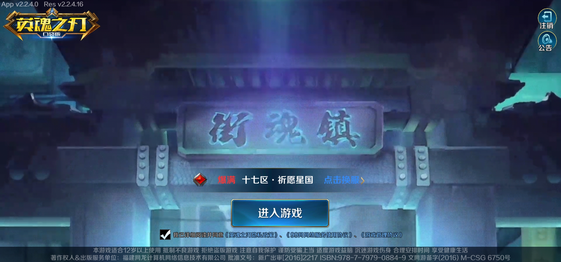 英魂之刃老玩家,老玩家的回忆英魂之刃