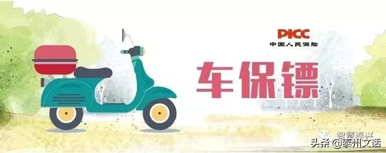 300元三责险,交通事故车辆三责险300万保额