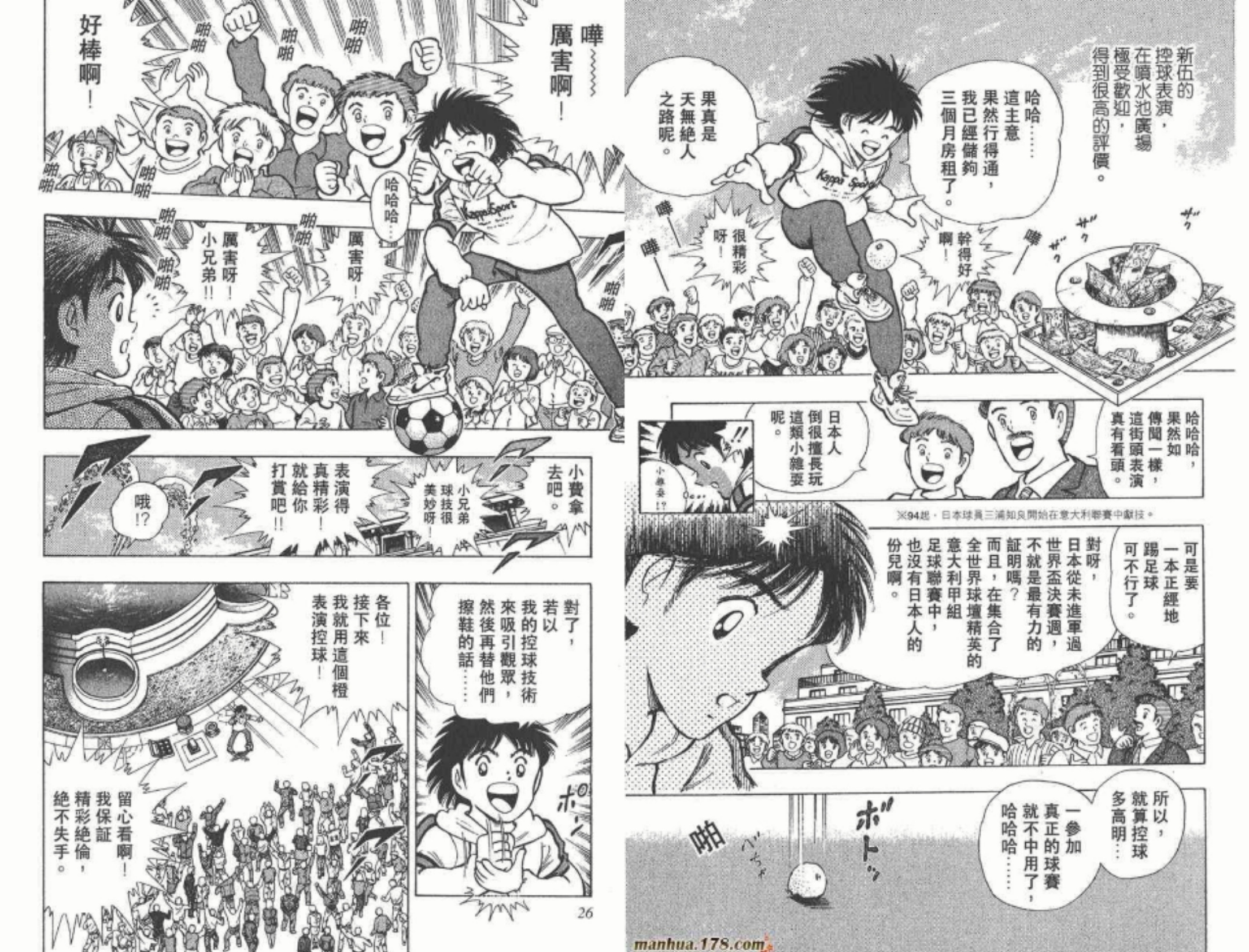 足球小将世青篇合集解说,足球小将世青篇阵容