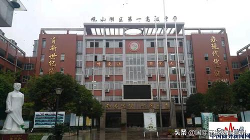 观山湖一中学校介绍,观山湖第一中学校草