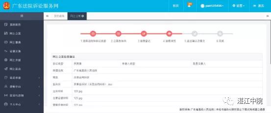谁说必须到法院才能立案！！小编与您分享一下如何足不出户办理立案、查询等诉讼业务！！！
