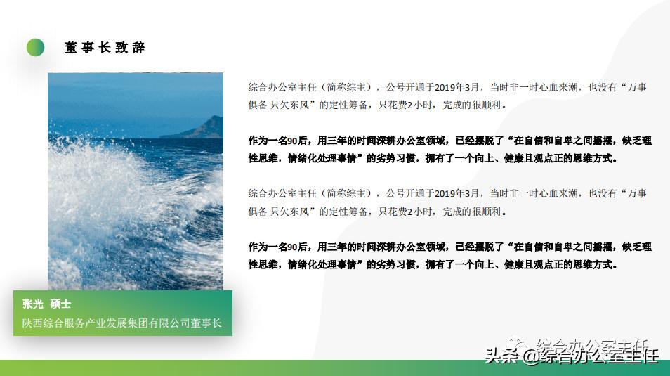 企业介绍ppt怎么做才好看,企业简介word版和ppt版哪个好