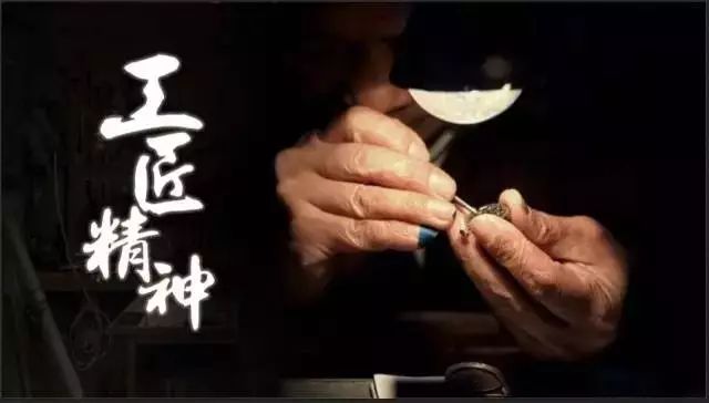 八级工匠的精神,八级工匠和特级工匠