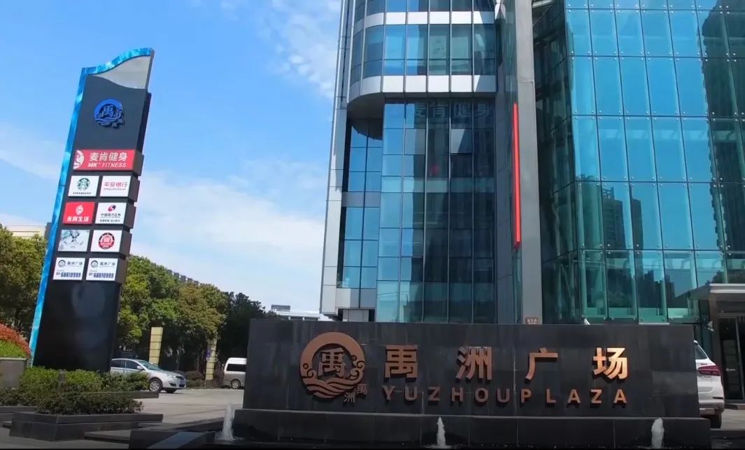 禹洲集团销售额,禹洲集团一季度销售近221亿