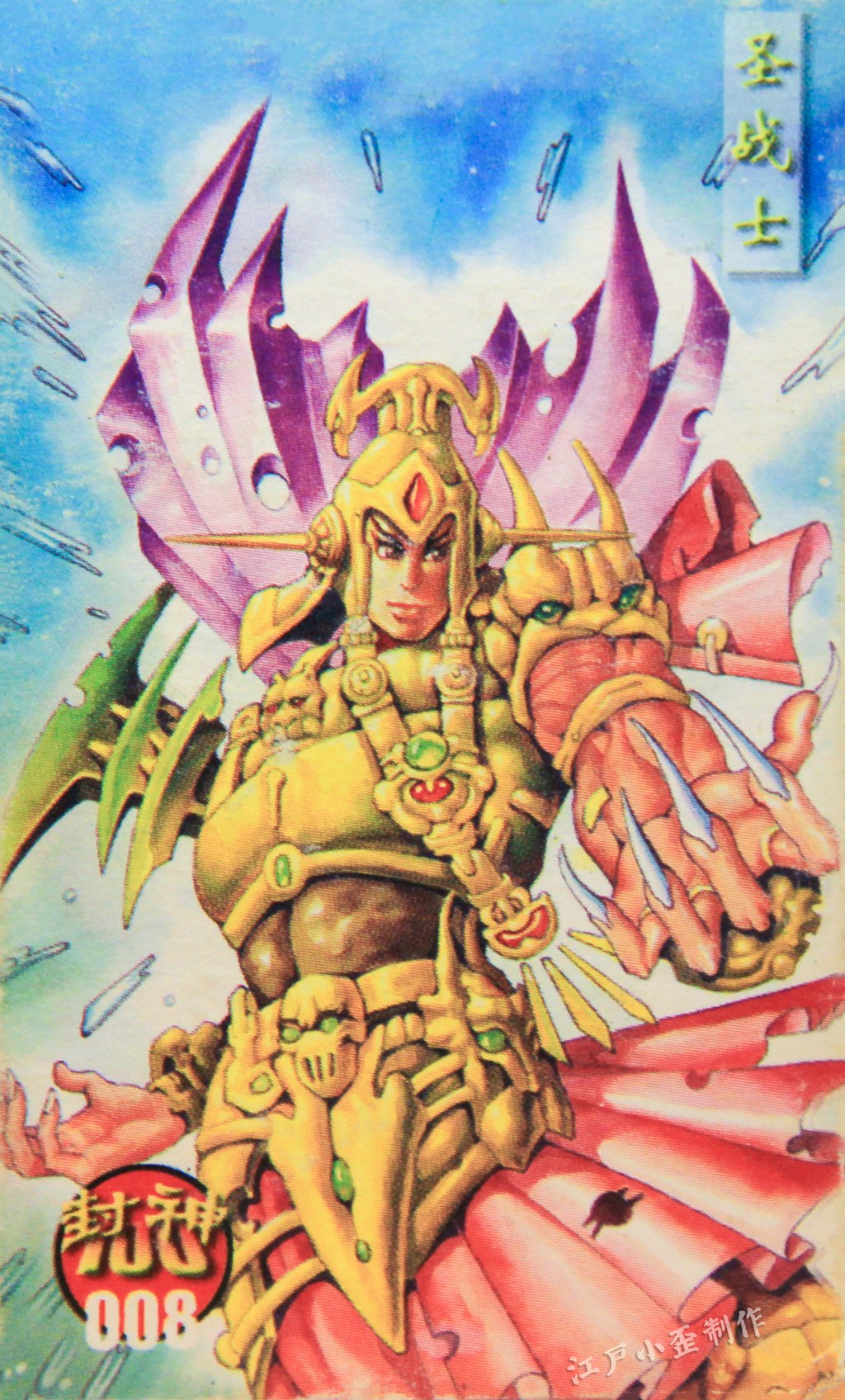 小当家封神卡赏析：曾与小浣熊水浒卡一争高下，小卖部的王者