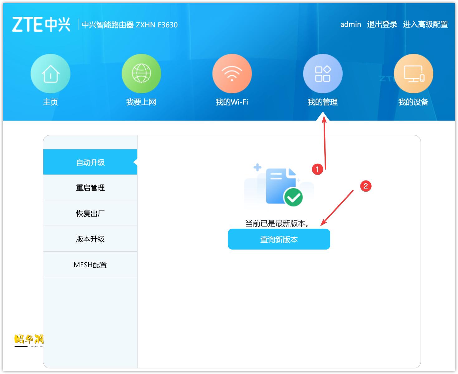 中兴ax5400promesh组网测试,中兴ax5400pro的穿墙能力