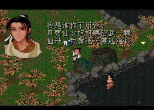 仙剑奇侠传五柔情版,仙剑奇侠传五伤感片段