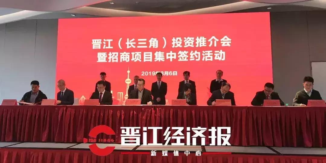 晋江签约286亿的背后…这些声音令人倍感振奋