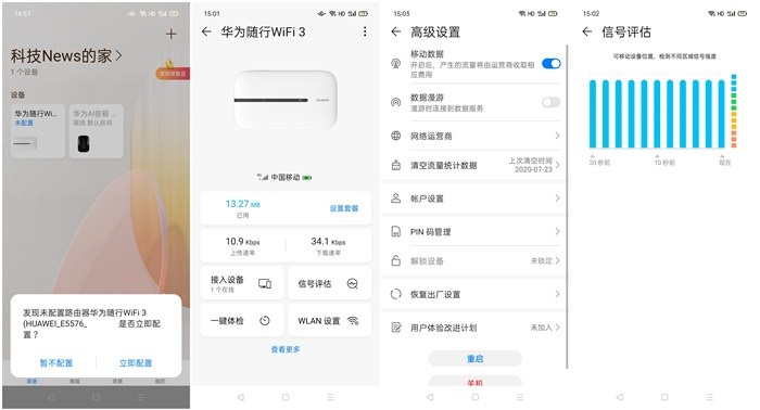 华为随行wifi3深度评测怎么用,华为支持wifi6-1000兆宽带的手机