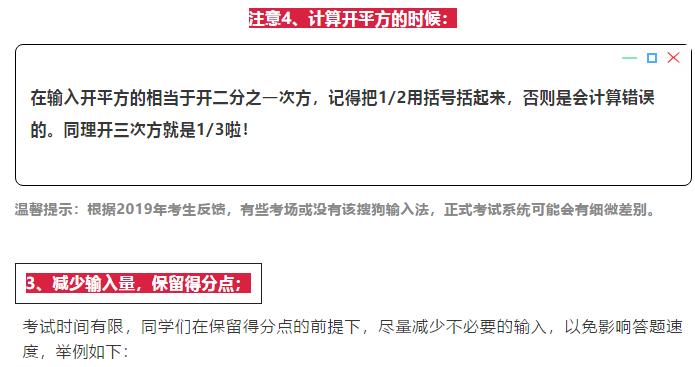 太狠了！2020年会计考试时长减少，总分却不变！计算器不能带