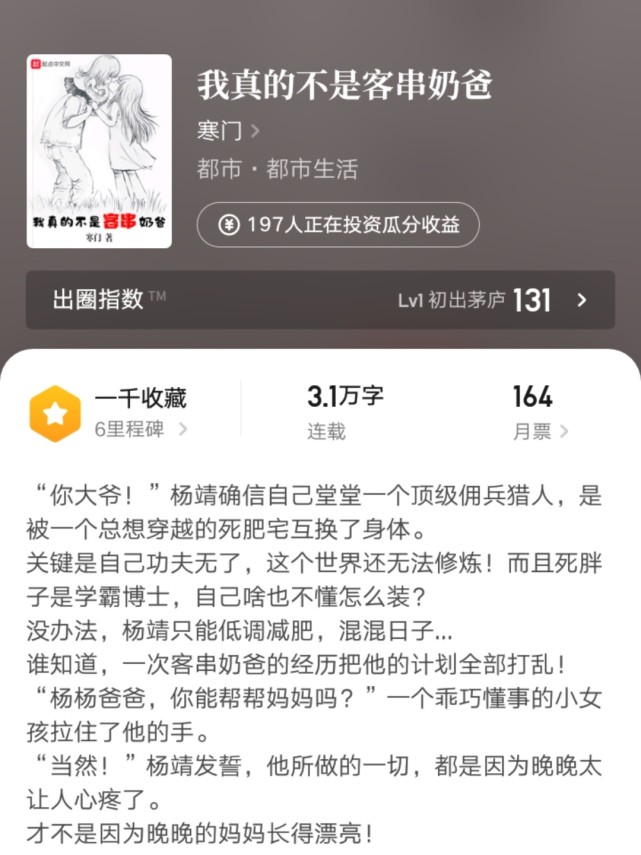 跃千愁、新丰、菜猫等12位人气作者新书上线，你还怕书荒吗？