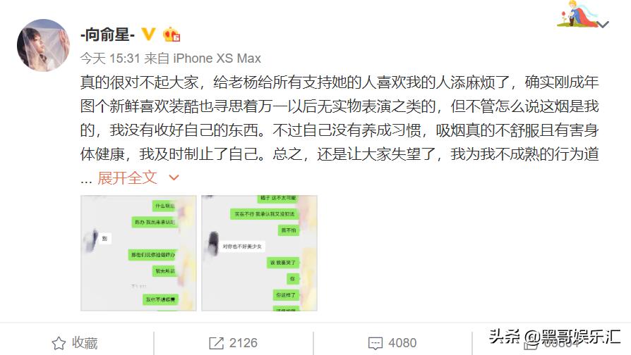 杨超越秒删帖子,杨超越晒烟盒出镜