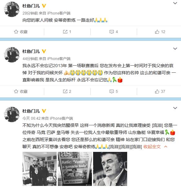 杜威在鲁能踢了几年,杜威加盟山东鲁能