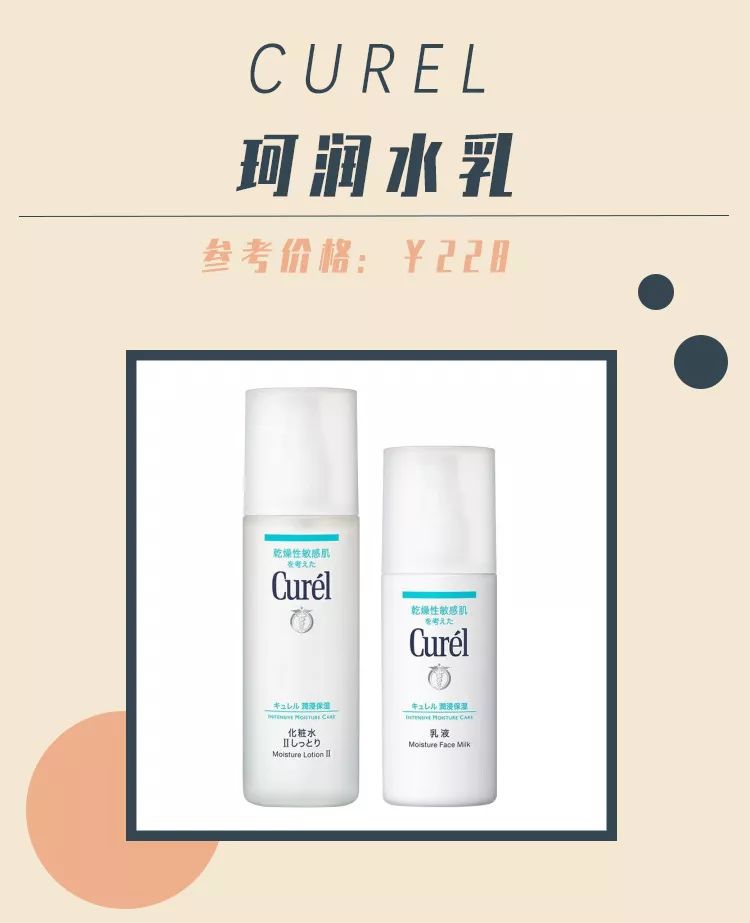 最畅销水乳,盘点最好用的水乳合集