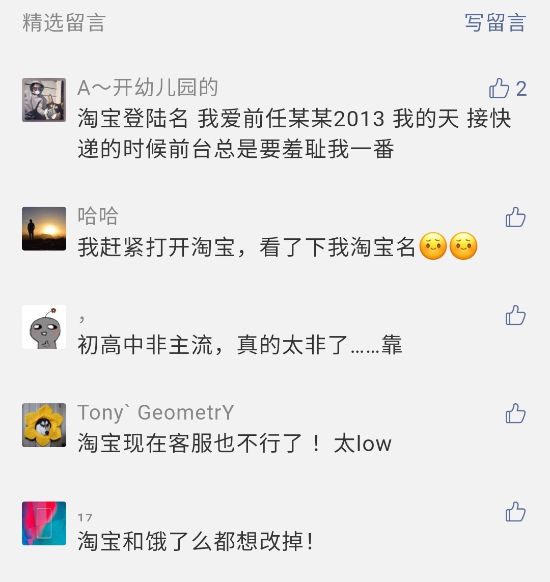 为什么淘宝不改微信名,淘宝上的微信可以改吗