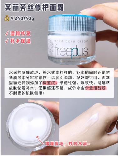 敏感肌看过来，6款热门敏感肌面霜，自用实测不踩雷