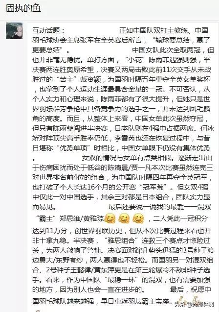 石宇奇国羽刘雨辰,石宇奇和陈雨菲综合实力对比