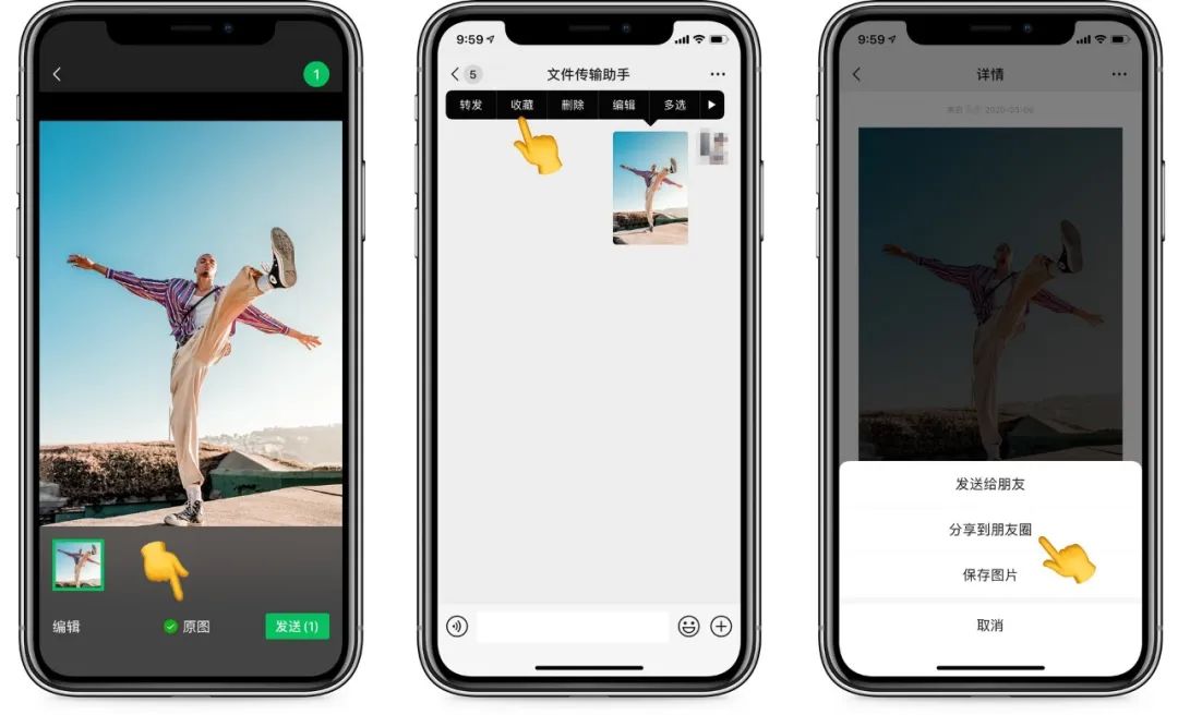 朋友圈发图怎么弄长截图呢,教你如何正确发朋友圈教程