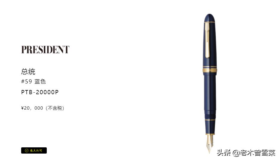 白金钢笔平价好用推荐,白金3776sf尖钢笔测评