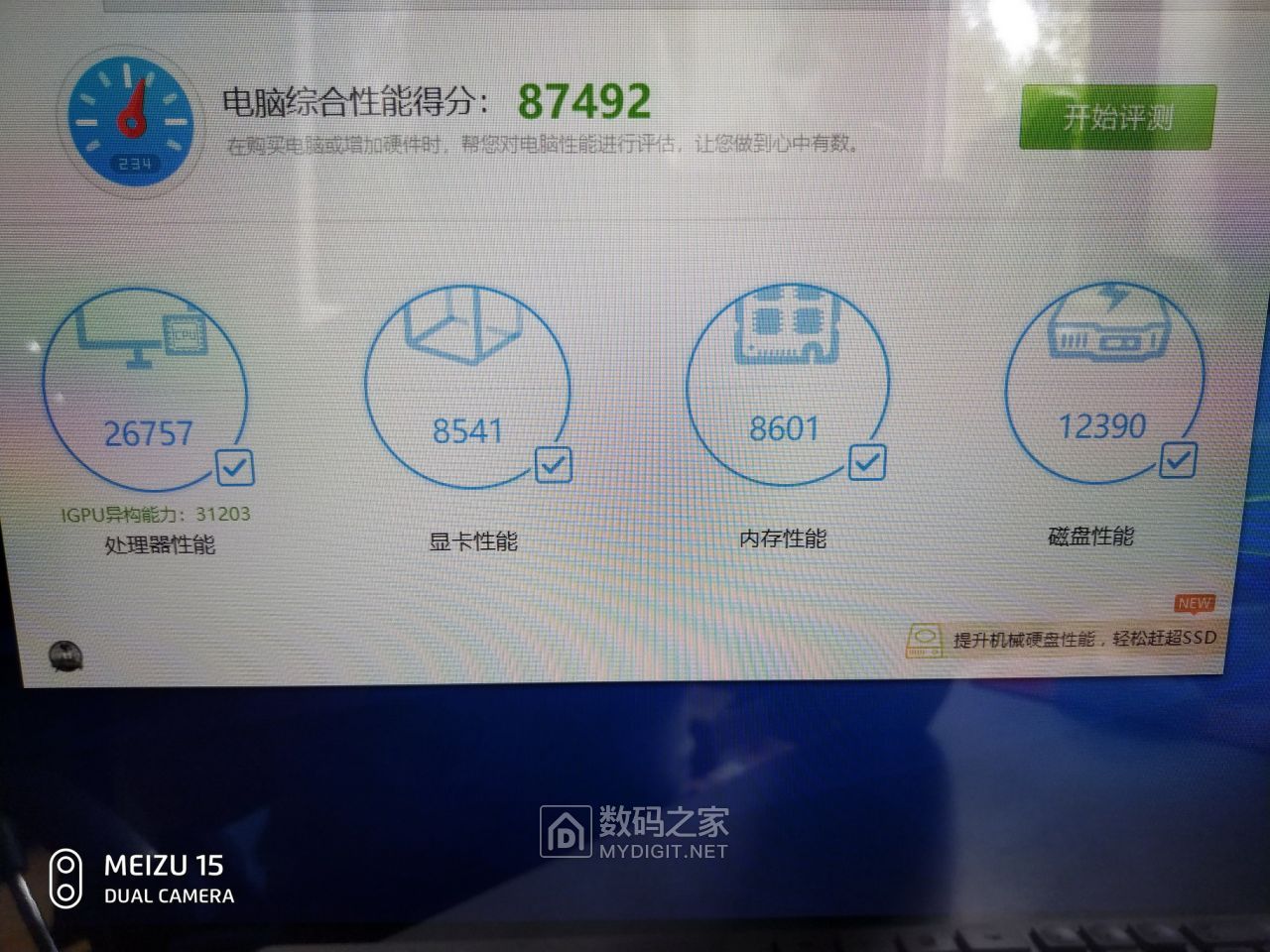 果田电脑一体机,果田一体机评测
