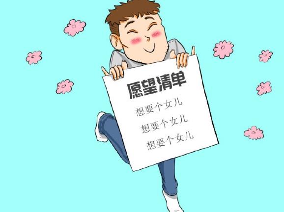 男人觉得生女儿就不要买车买房,男人为什么喜欢生女儿