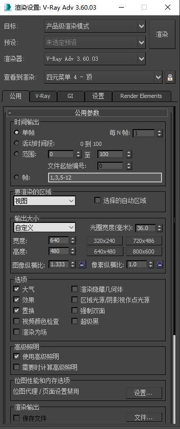 vray6.0渲染器讲解,vray3.6渲染器安装