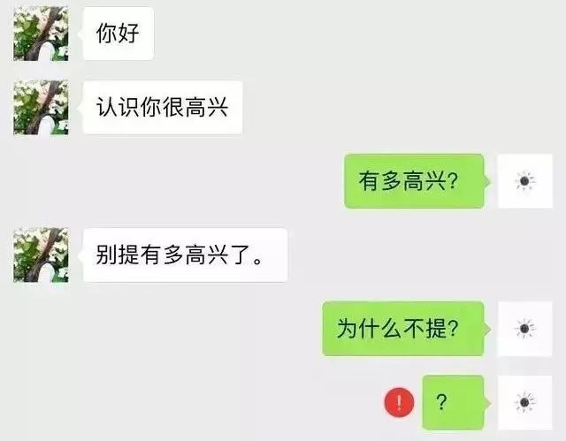 终结话题的聊天方法,终结尬聊经典语录