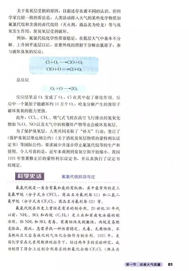 高中化学选修3的预习笔记,高中化学选修3