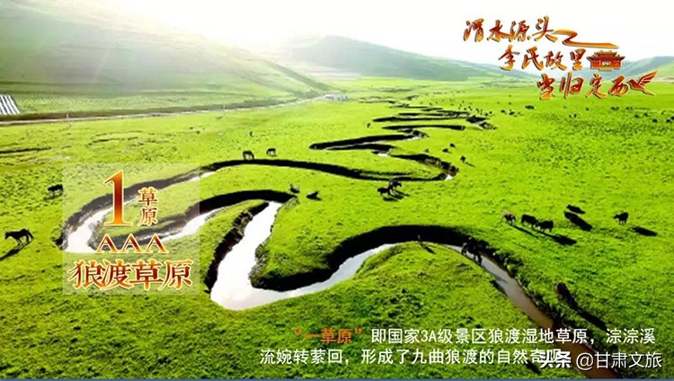 甘肃定西五一自驾游,定西五一去哪玩