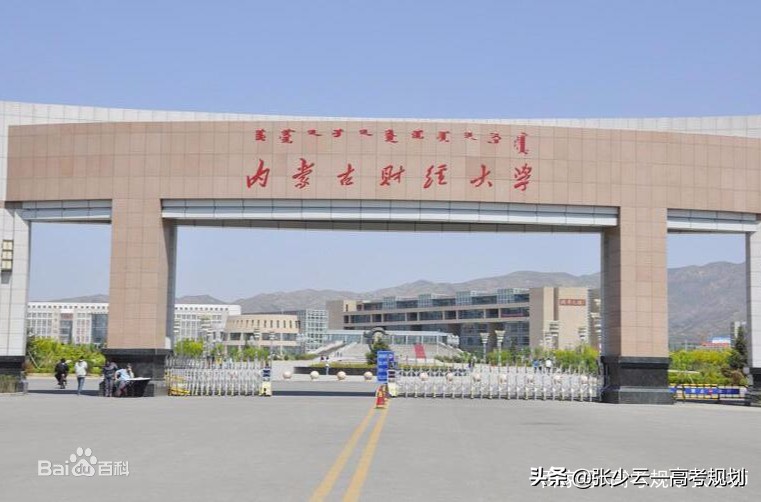 财经热门高校有哪些,二本类院校财经专业排名