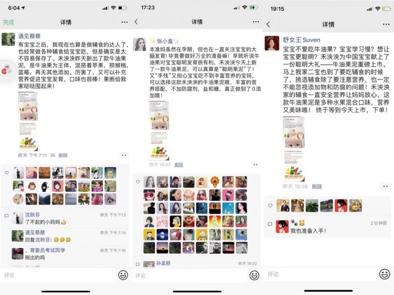 禾泱泱牛油果果泥为什么那么苦,禾泱泱牛油果味