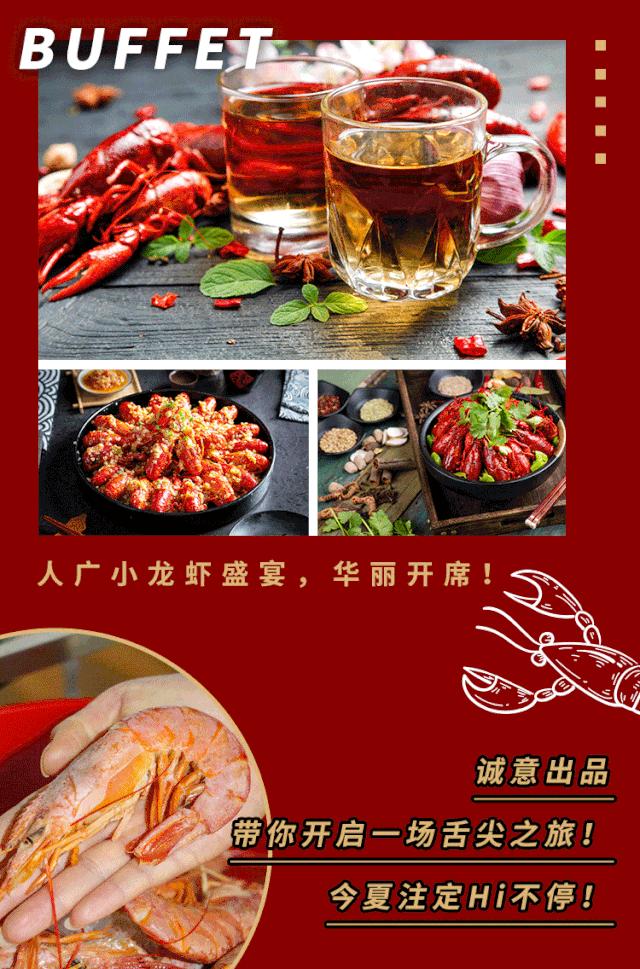 夏日盛宴小龙虾,夏季小龙虾盛宴抖音团购