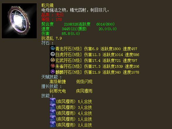 大话西游2100块钱,大话西游2顶级装备卖了多少钱