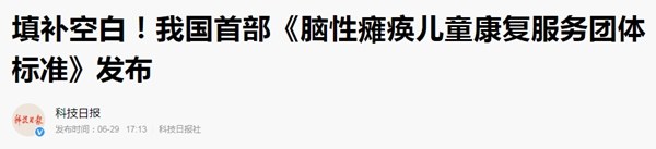 无力的人间,脑瘫患者有多么的煎熬